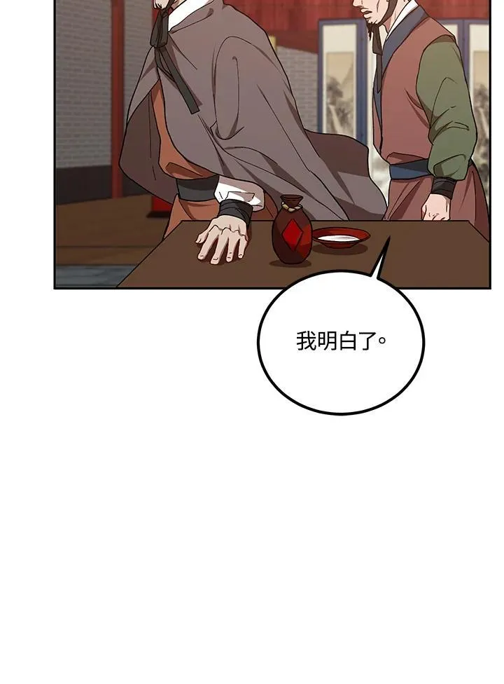 第18话 第99页
