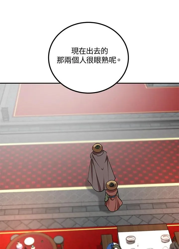 第18话 第100页