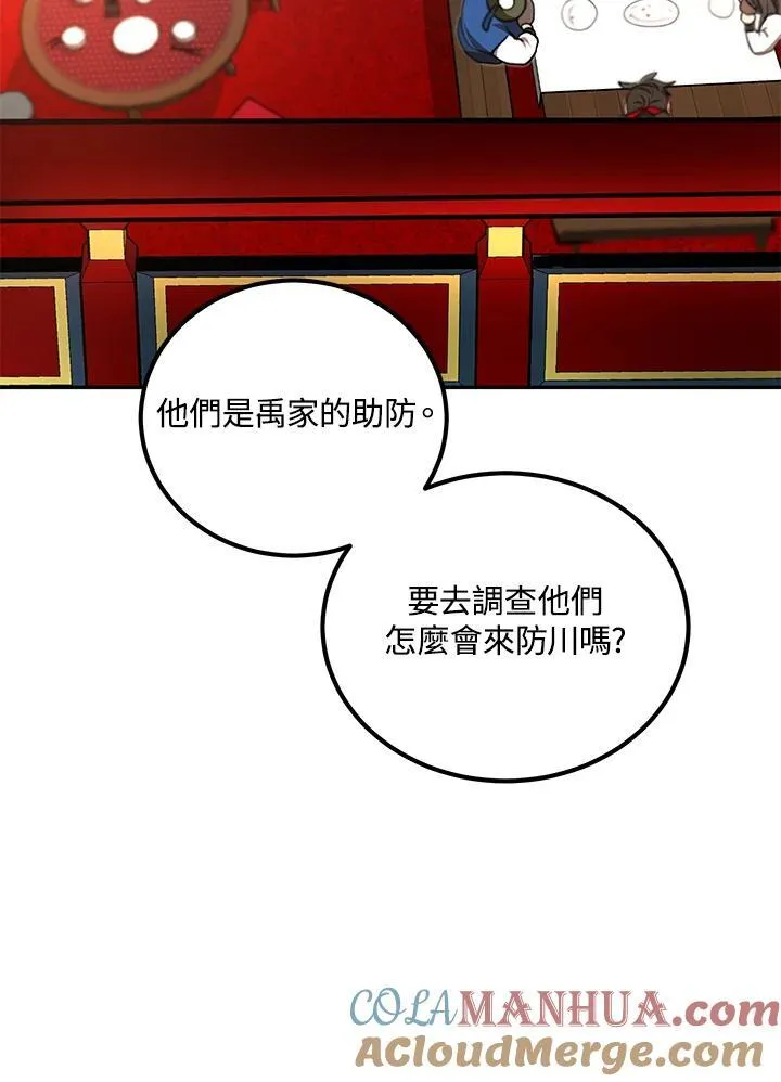 第18话 第101页