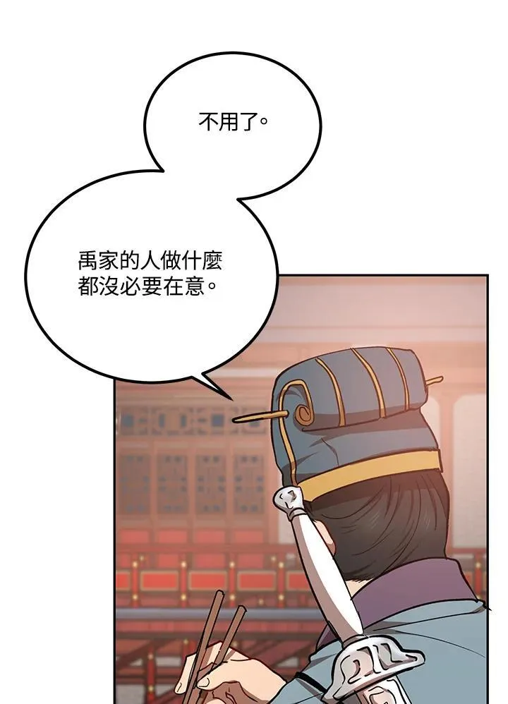 第18话 第102页