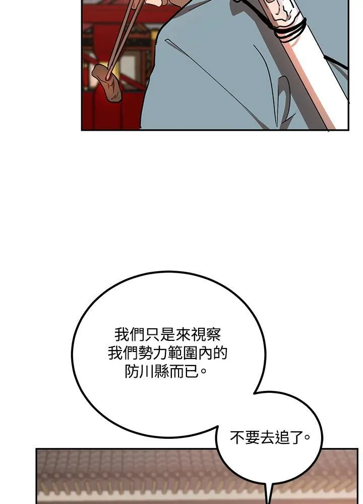 第18话 第103页