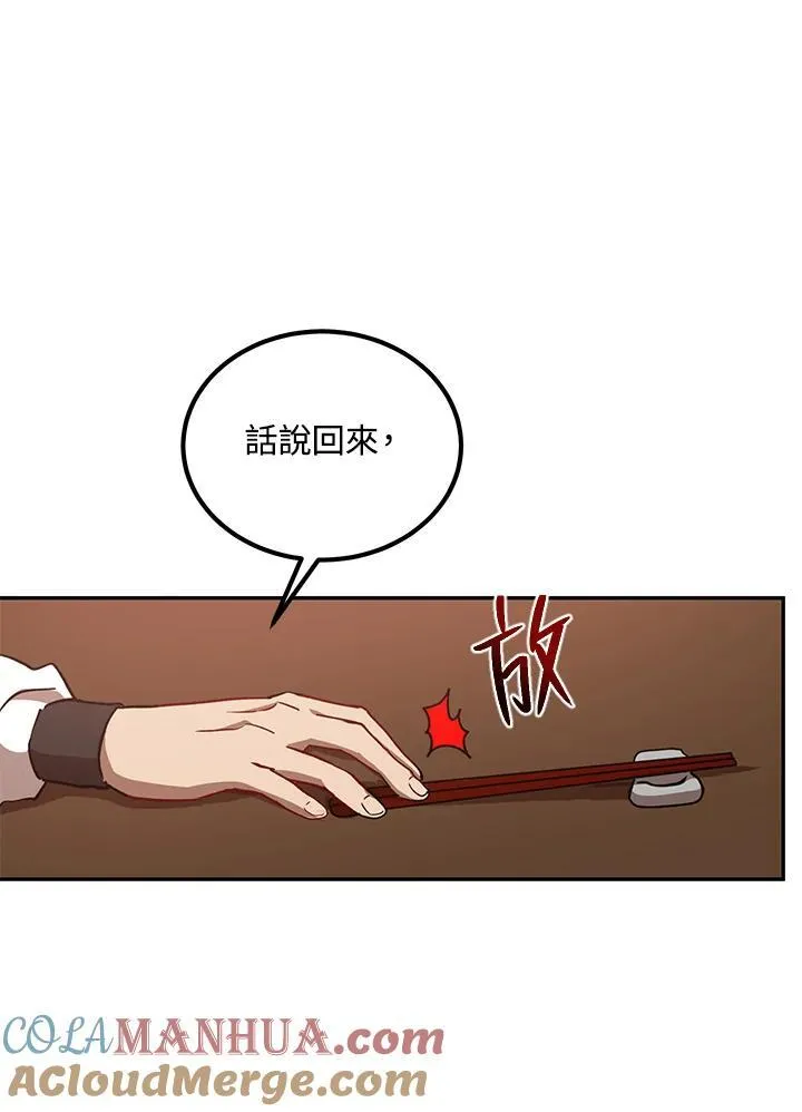 第18话 第105页
