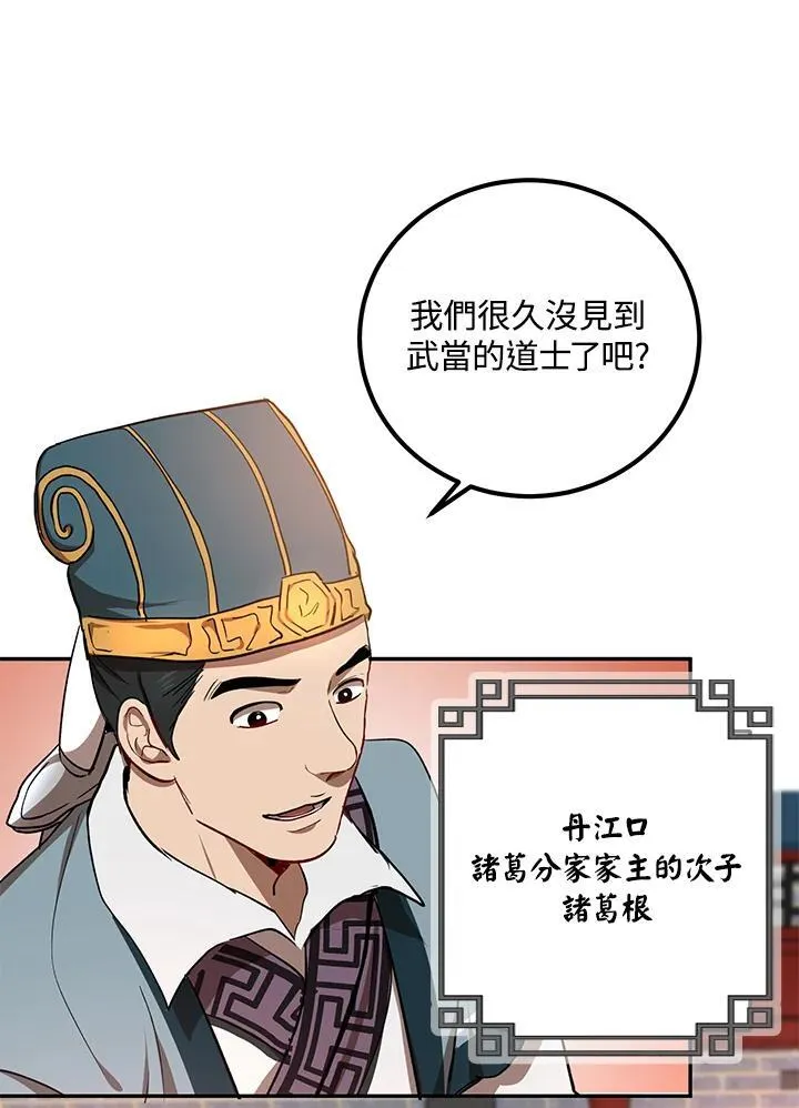 第18话 第106页