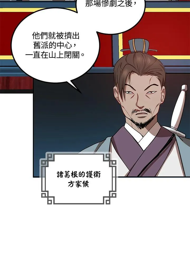 第18话 第108页