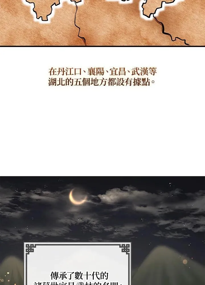 第18话 第113页