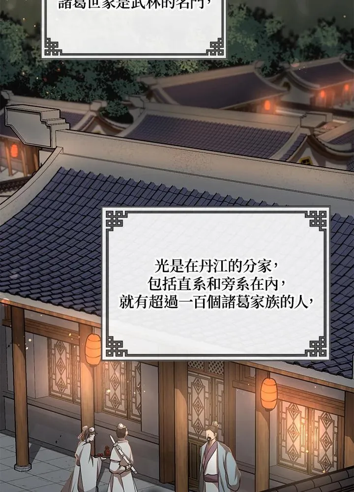第19话 第3页