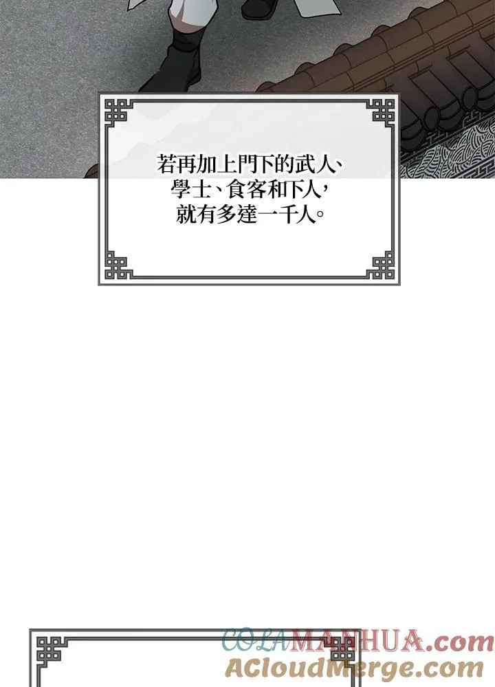 第19话 第5页