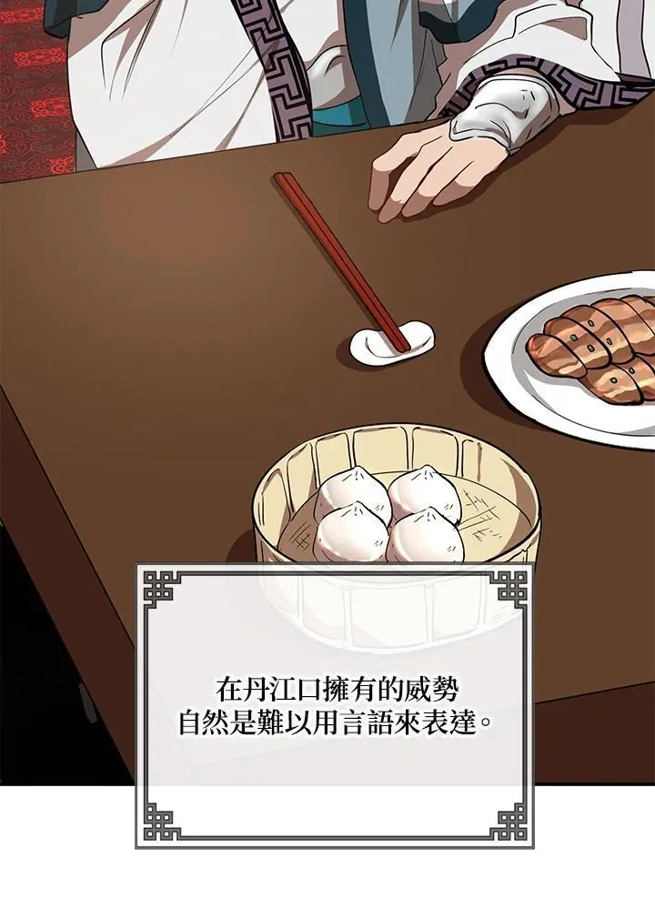 第19话 第7页