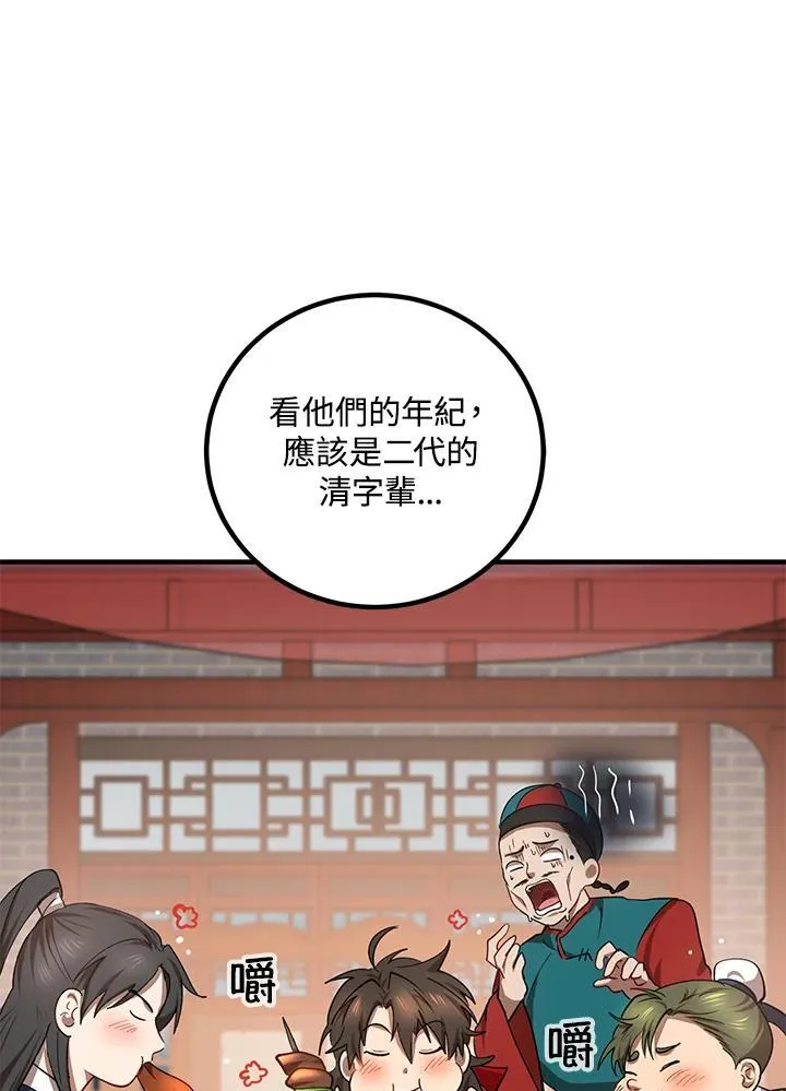 第19话 第8页