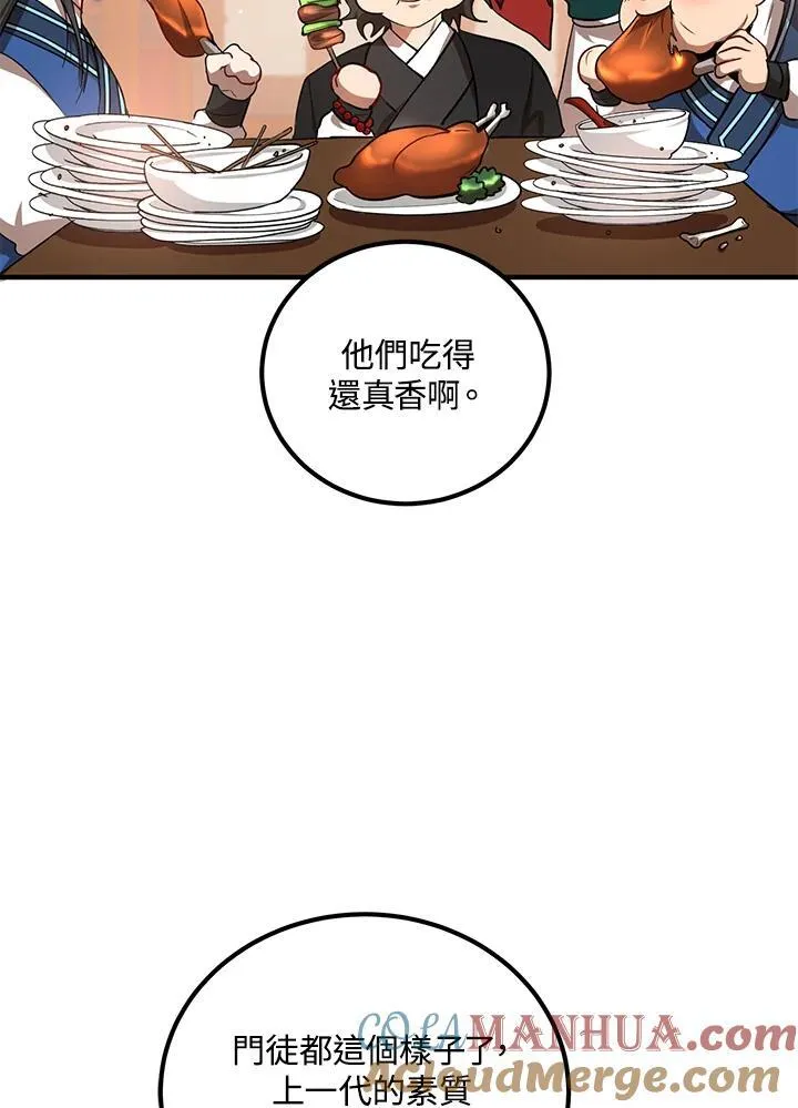 第19话 第9页
