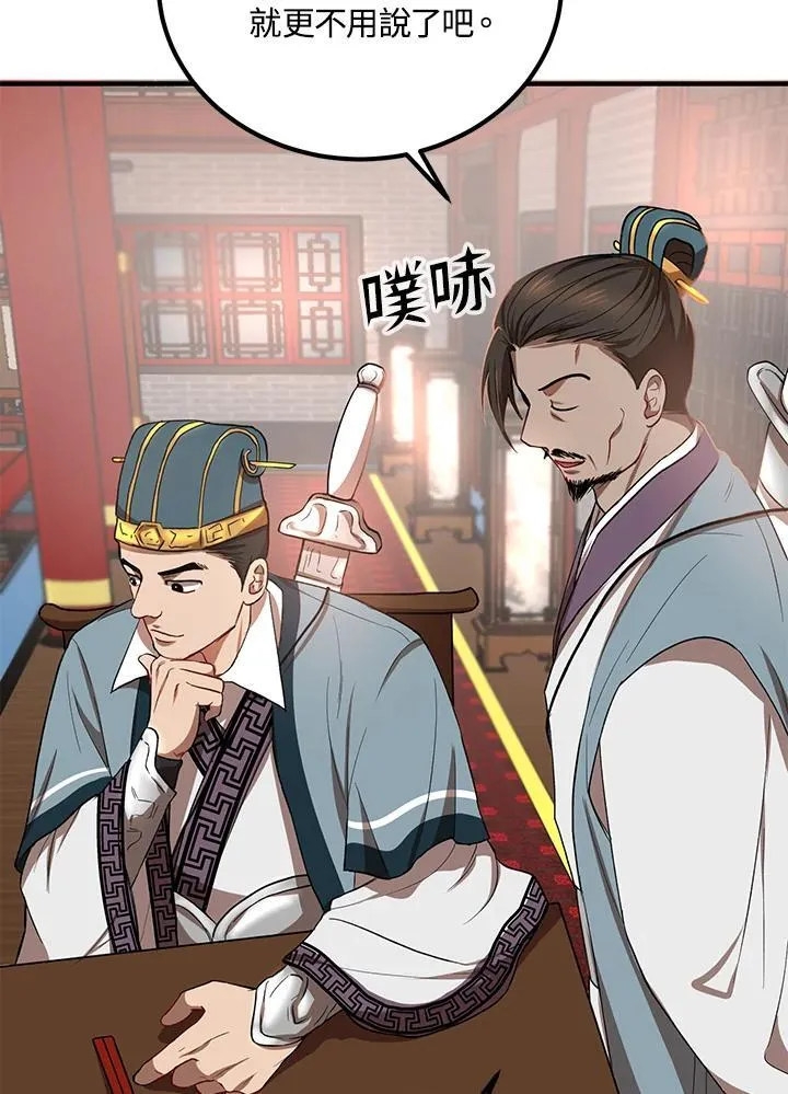 第19话 第10页