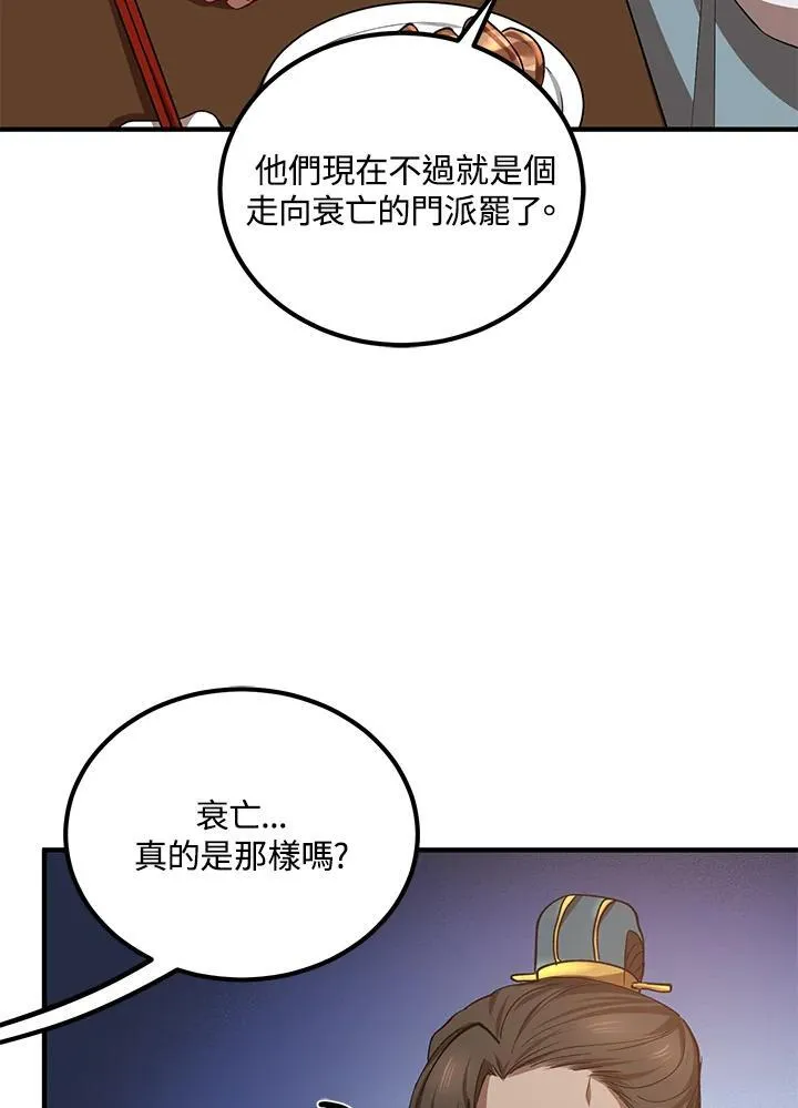 第19话 第11页