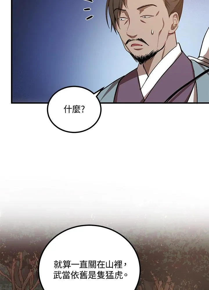 第19话 第12页