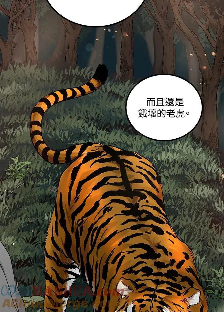 第19话 第13页