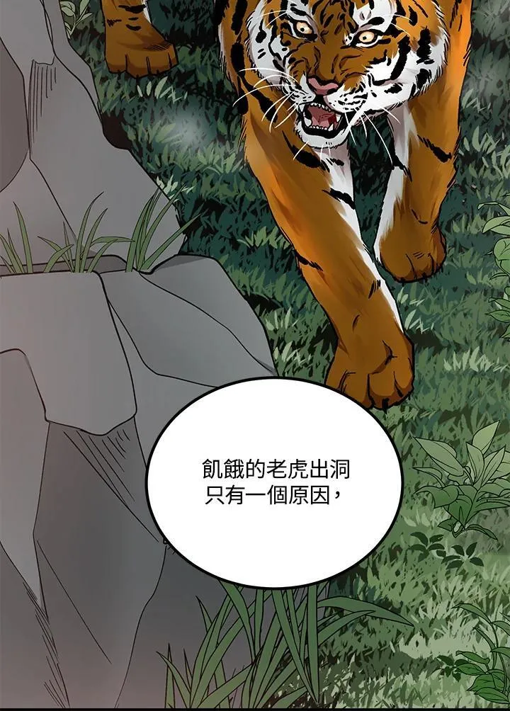 第19话 第14页