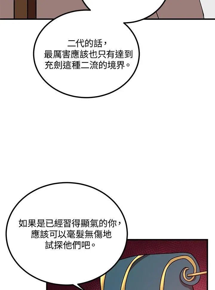 第19话 第18页
