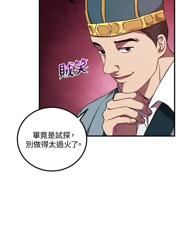 第19话 第19页