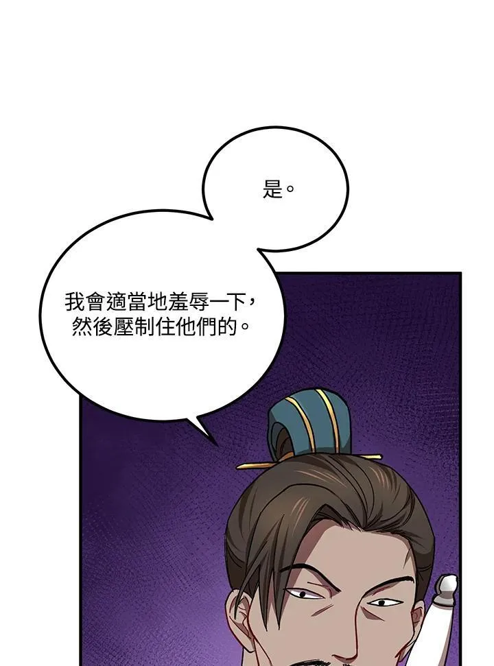 第19话 第20页