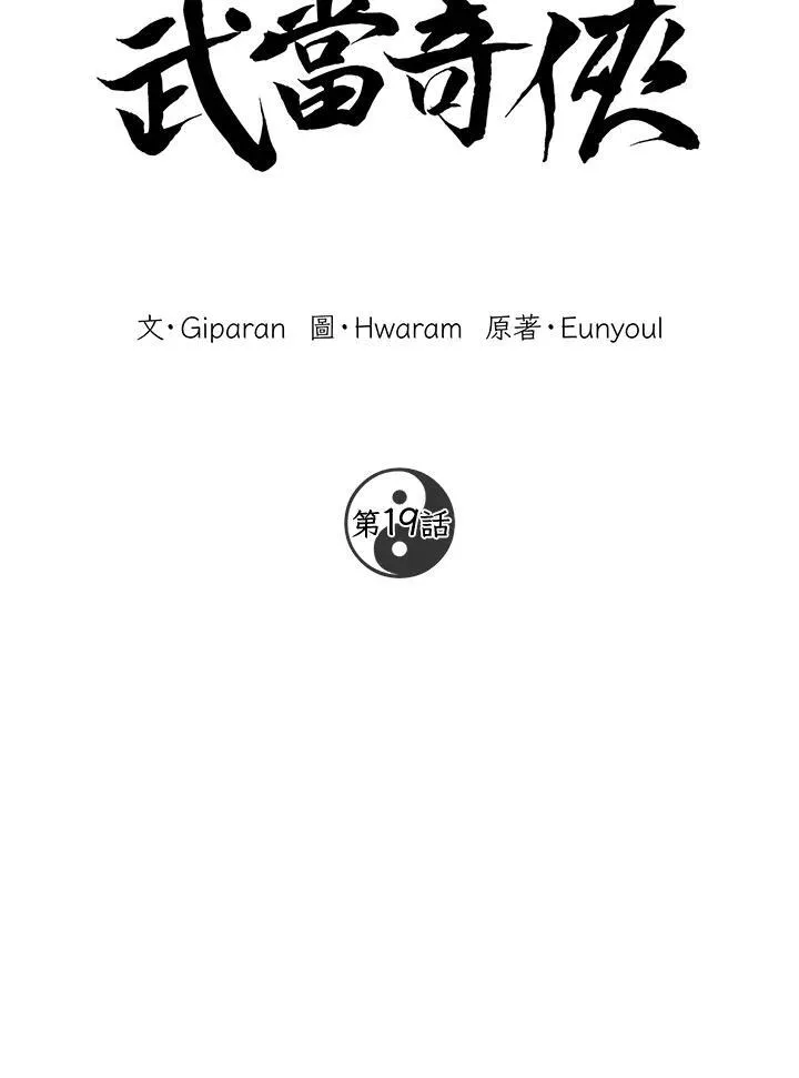 第19话 第22页