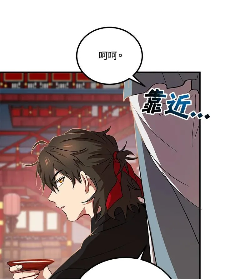 第19话 第23页