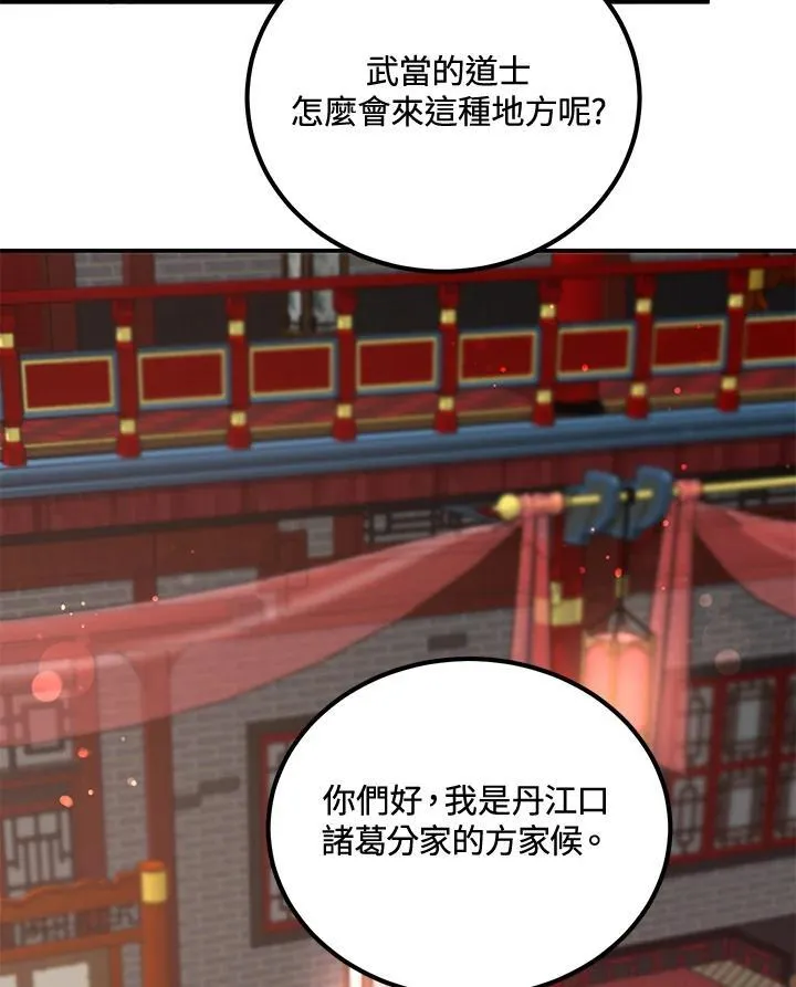 第19话 第24页