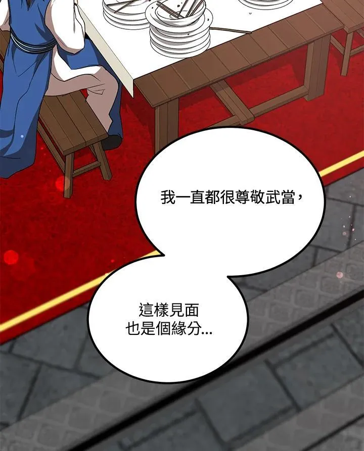 第19话 第26页