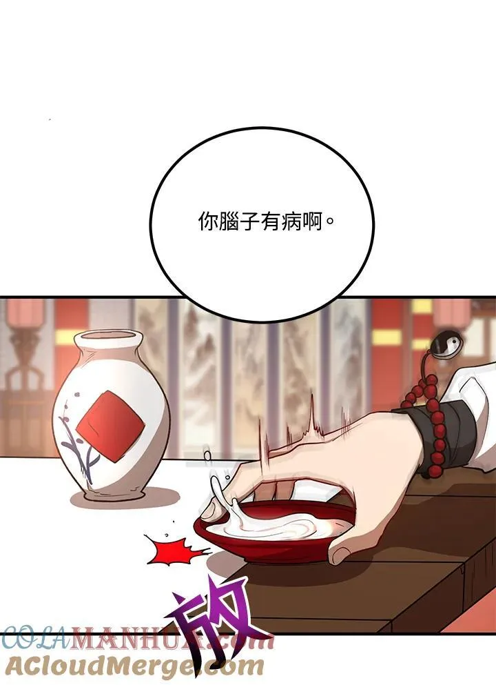 第19话 第29页