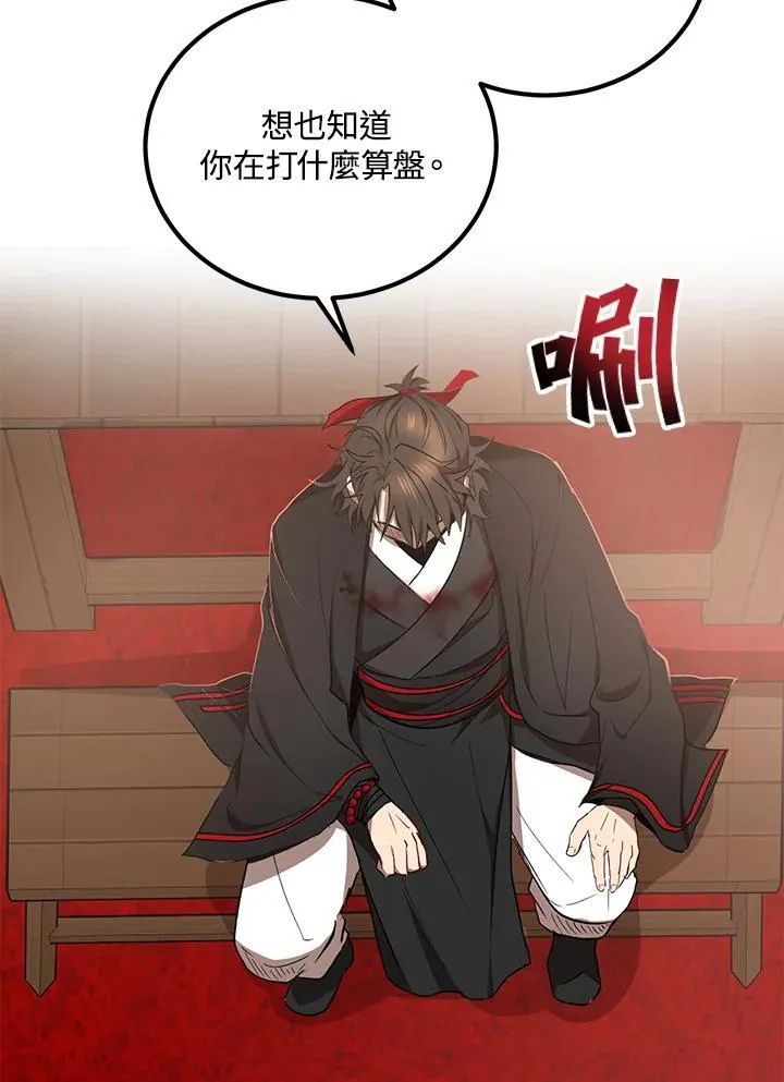第19话 第31页