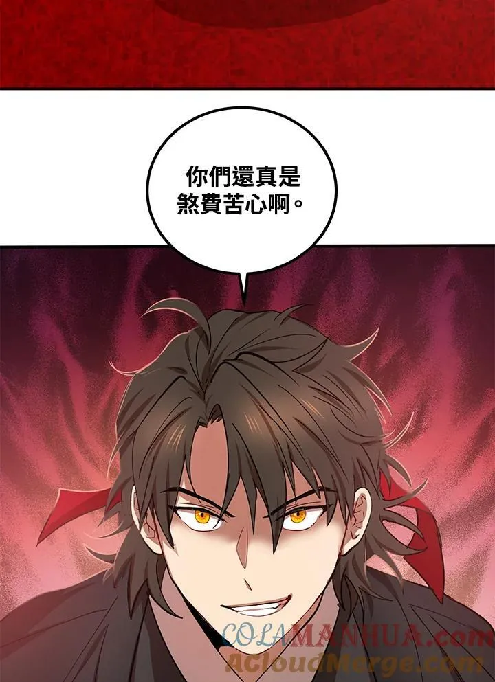 第19话 第33页