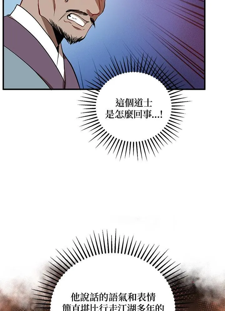 第19话 第35页