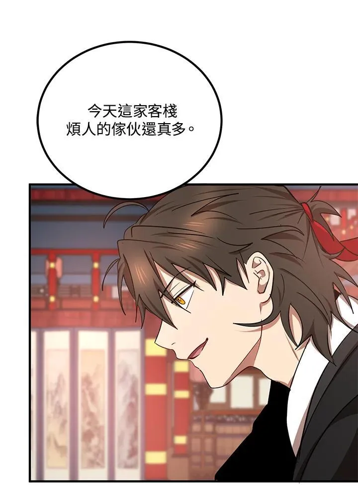 第19话 第38页