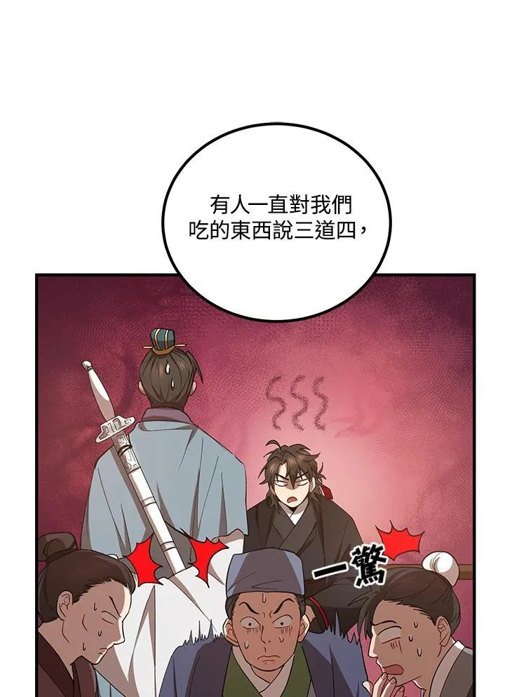 第19话 第39页