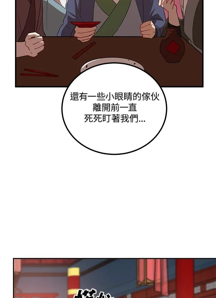 第19话 第40页