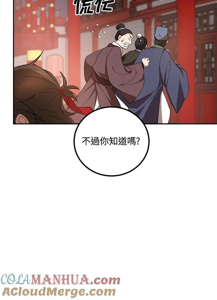 第19话 第41页