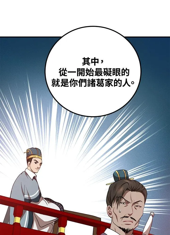 第19话 第42页