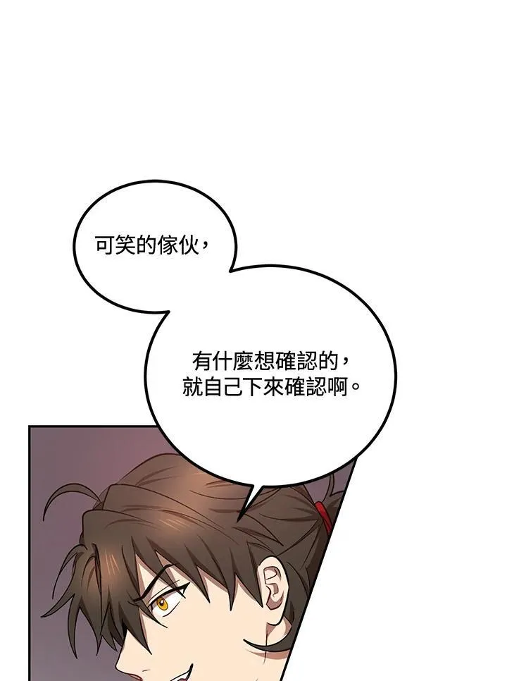 第19话 第44页