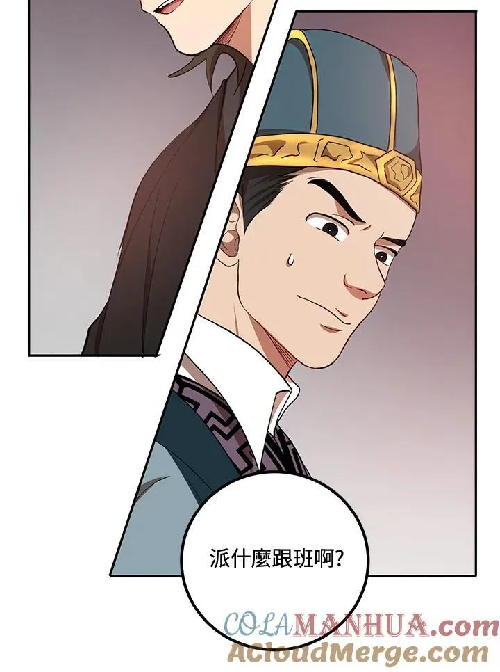 第19话 第45页