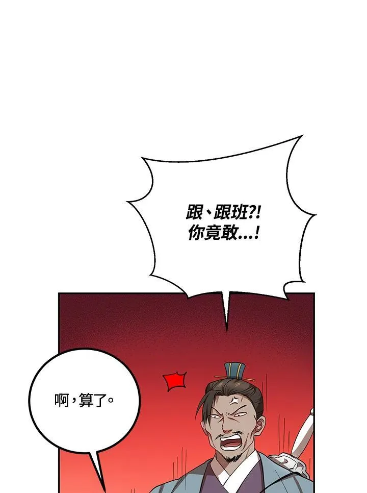 第19话 第46页