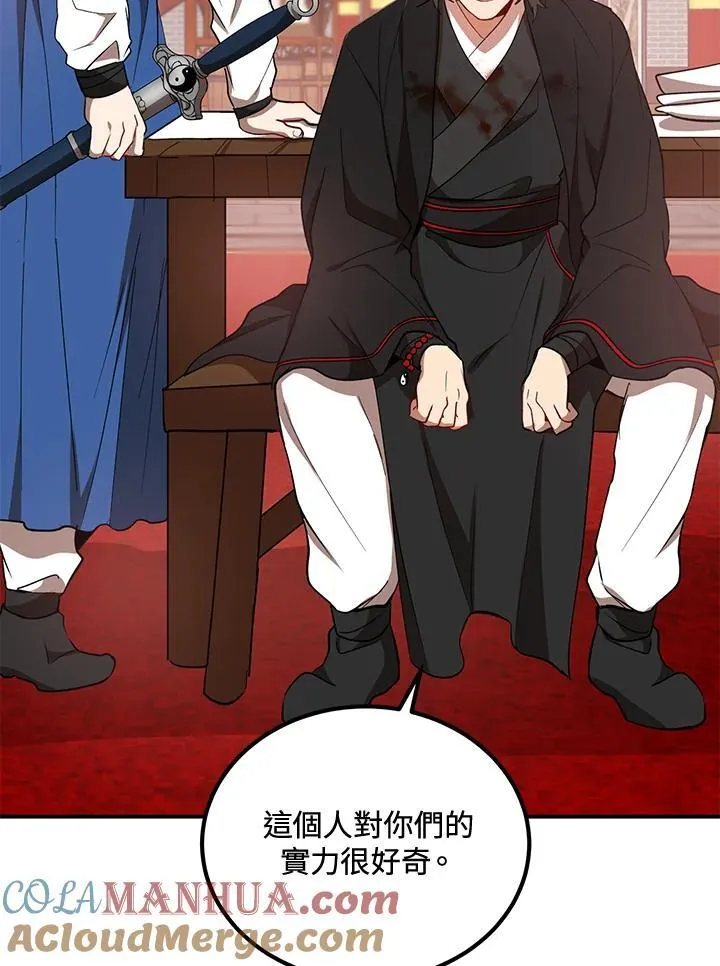 第19话 第49页