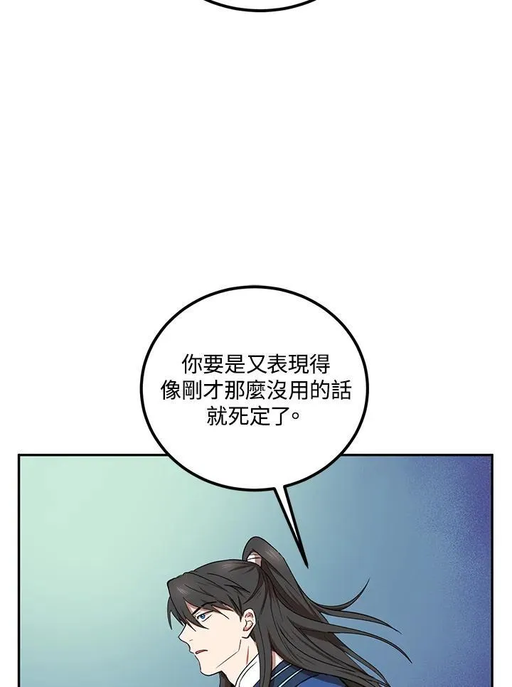 第19话 第50页