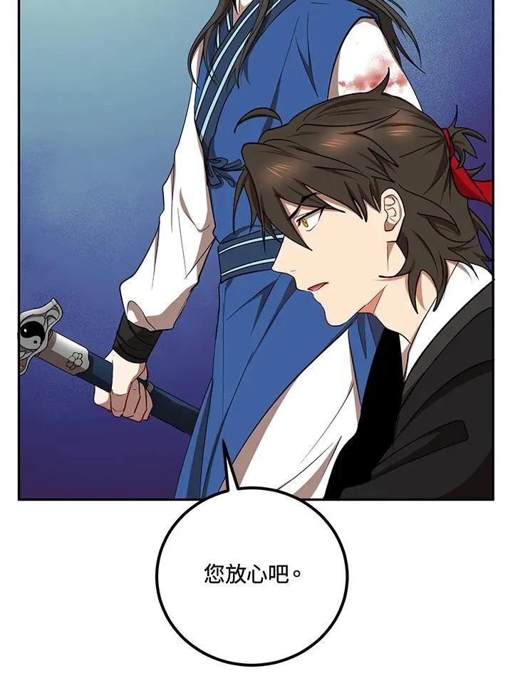 第19话 第51页