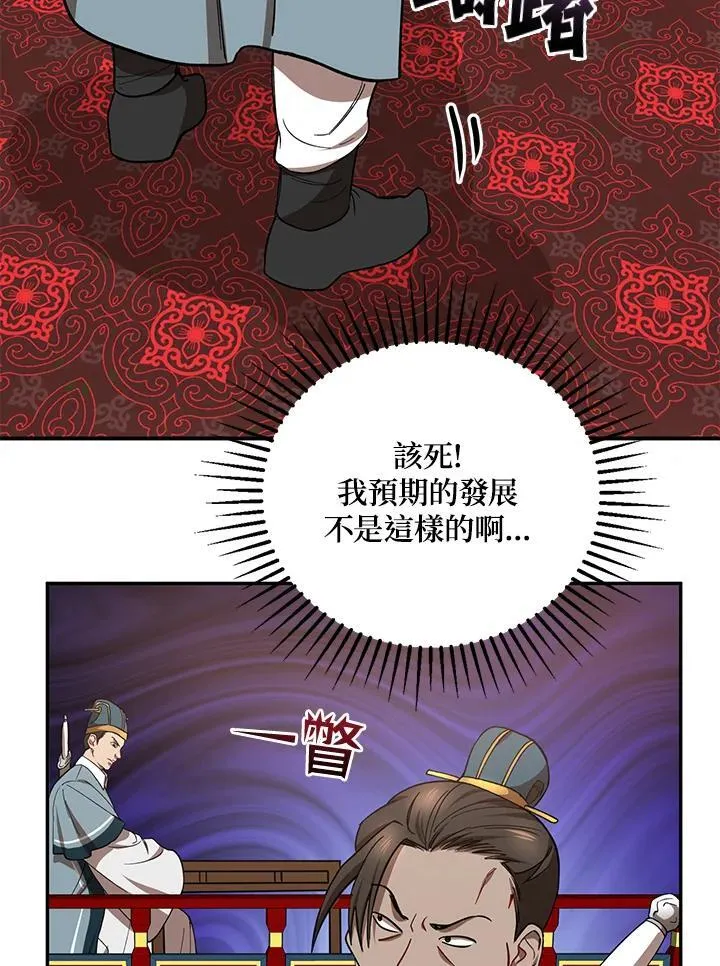 第19话 第54页