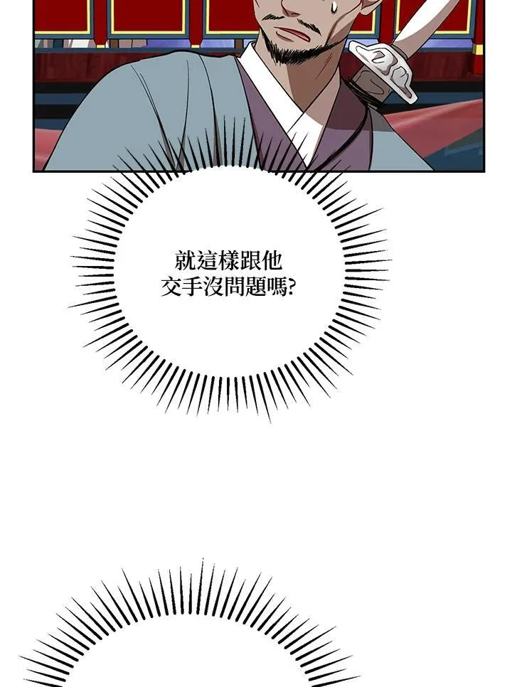 第19话 第55页