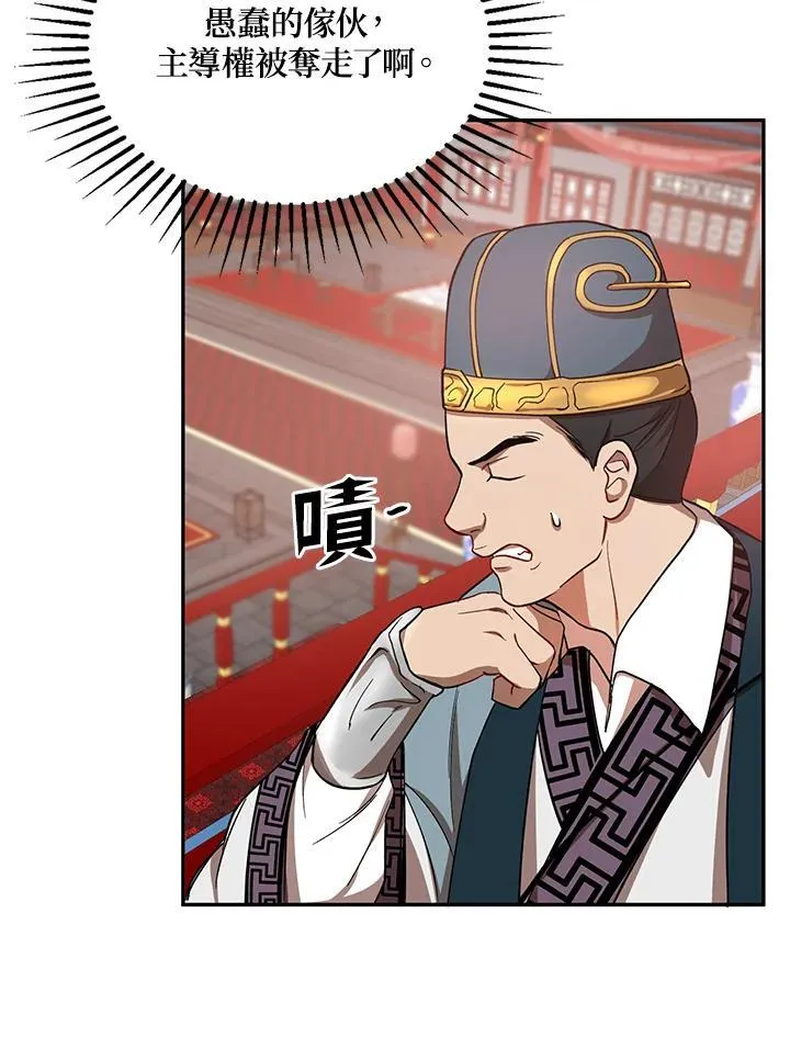 第19话 第56页
