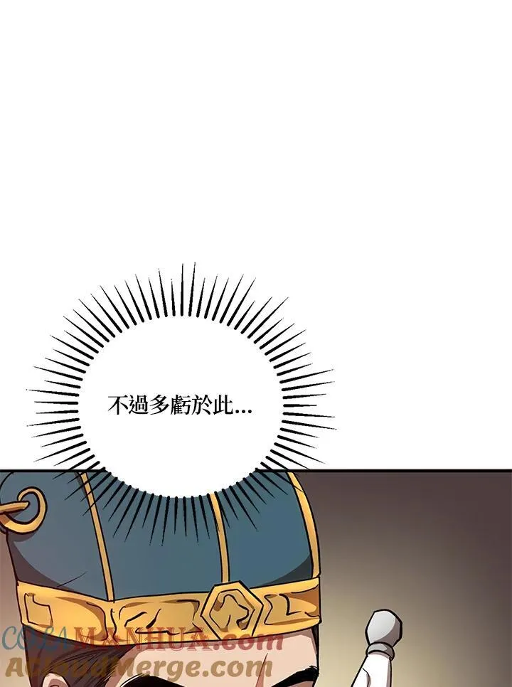 第19话 第57页