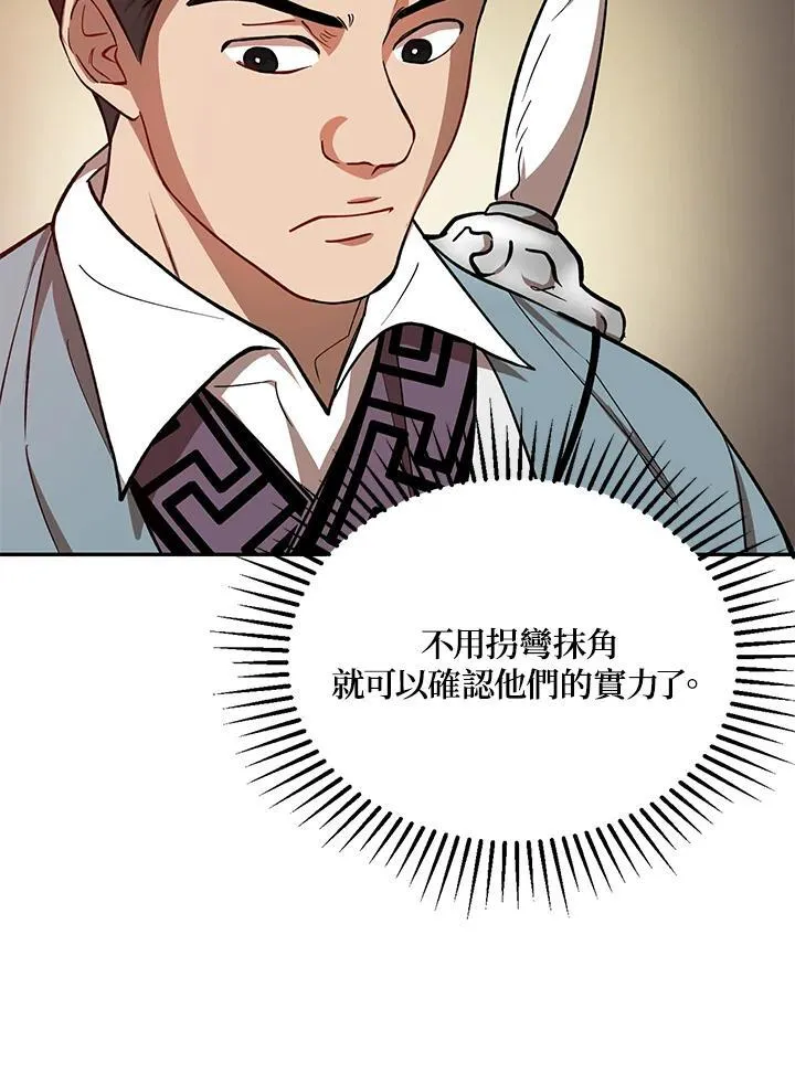 第19话 第58页