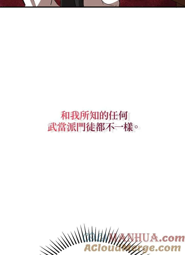 第19话 第61页
