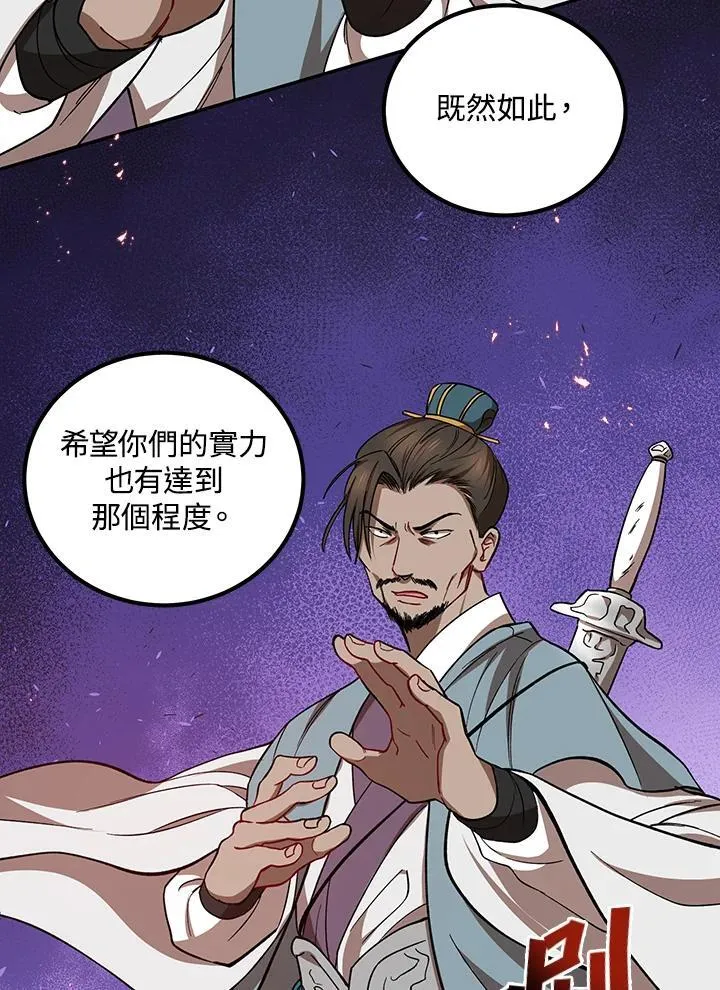 第19话 第66页
