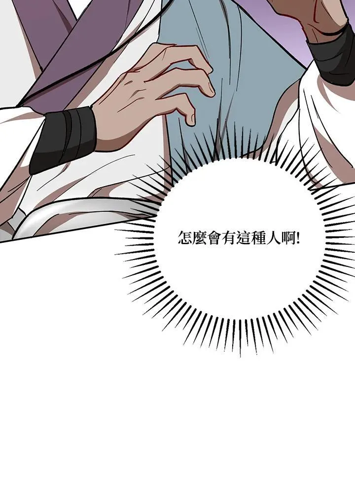 第19话 第72页
