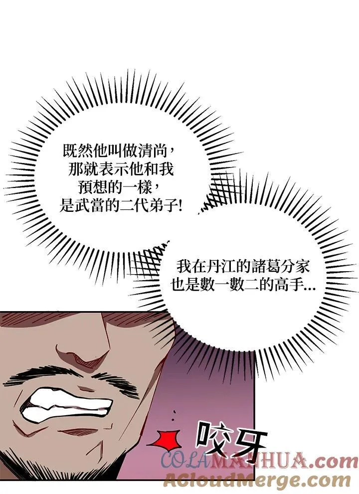 第19话 第73页